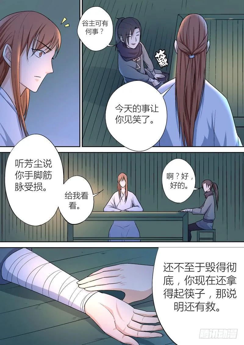 37 第6页