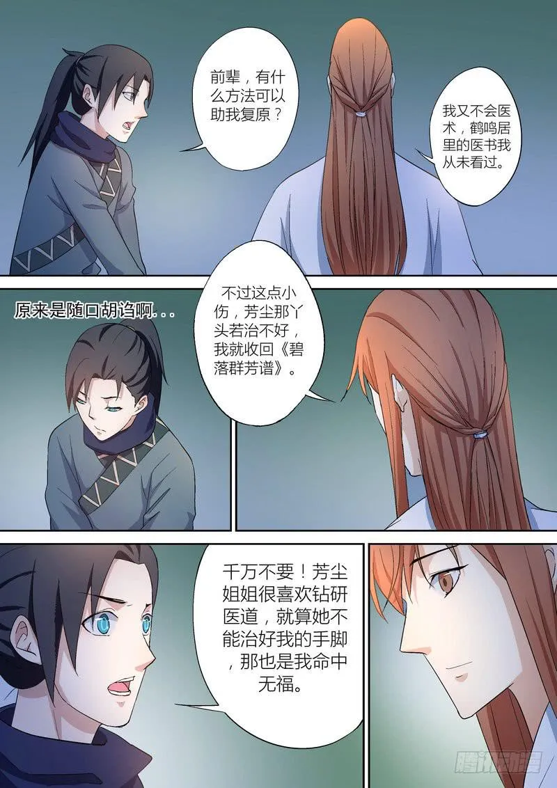 37 第7页