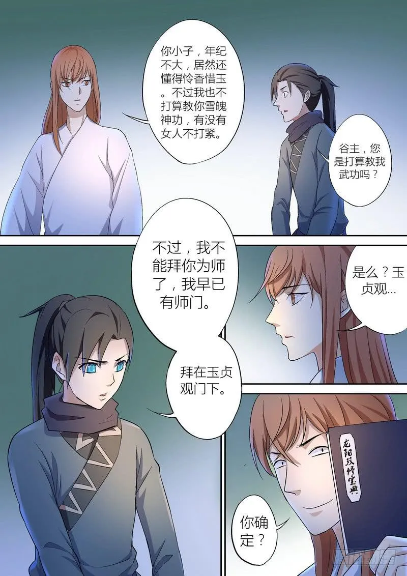 37 第8页