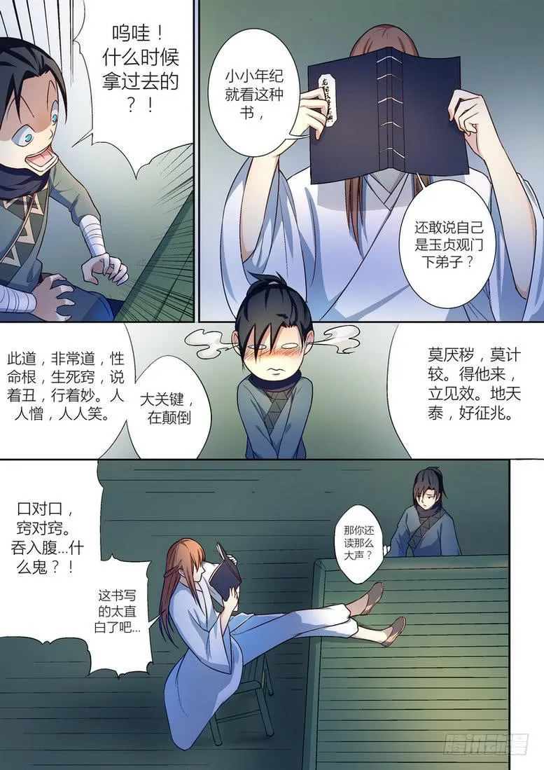 38 第2页