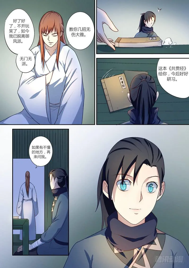 38 第3页