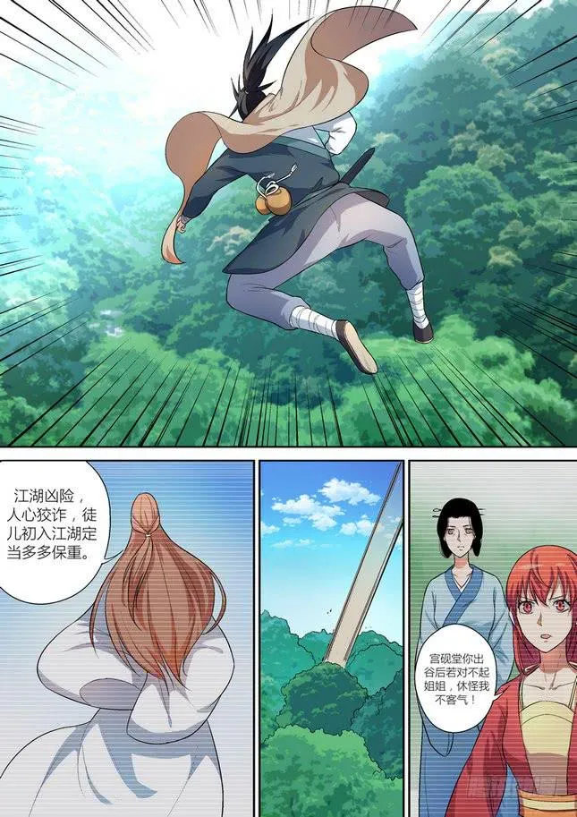 38 第5页