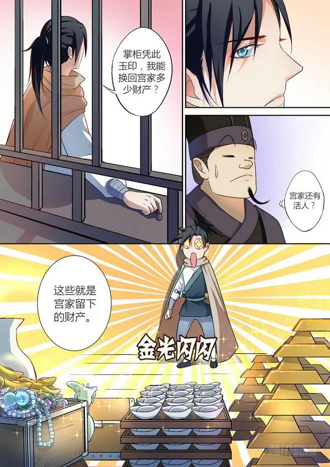39 第3页