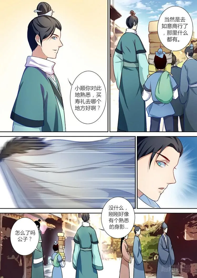 39 第7页