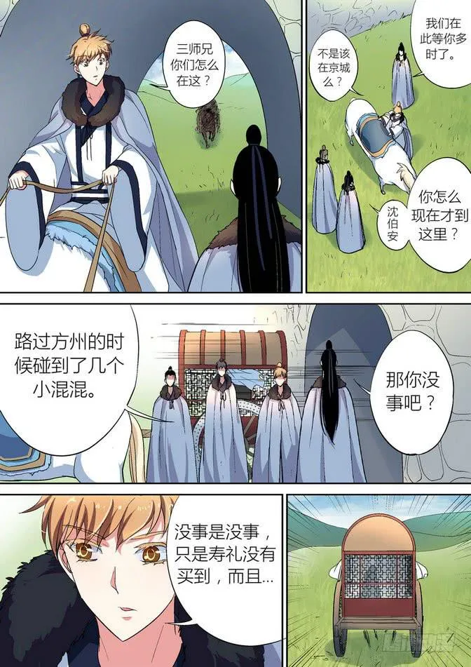 43 第5页