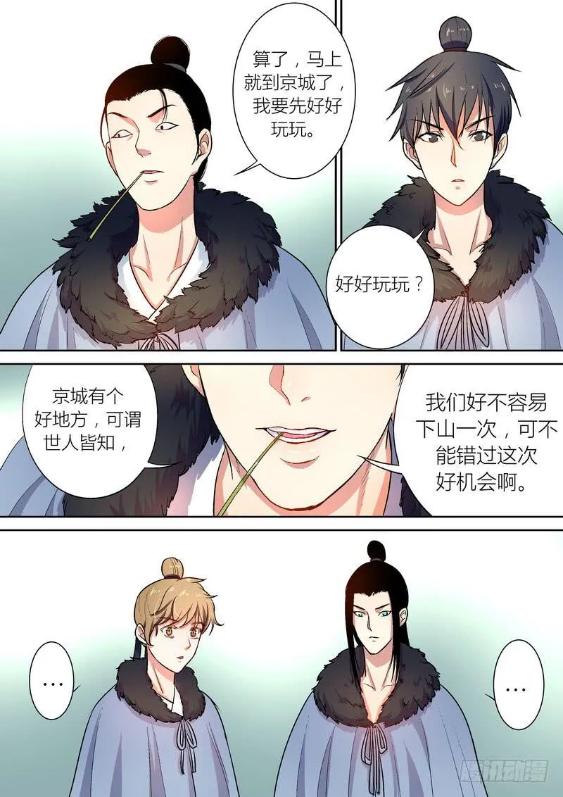 43 第8页