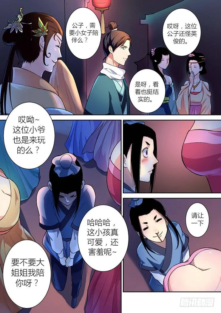 44 第3页