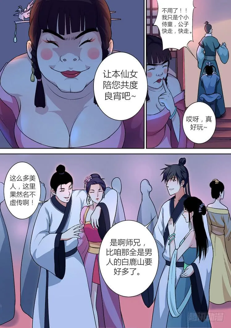 44 第4页