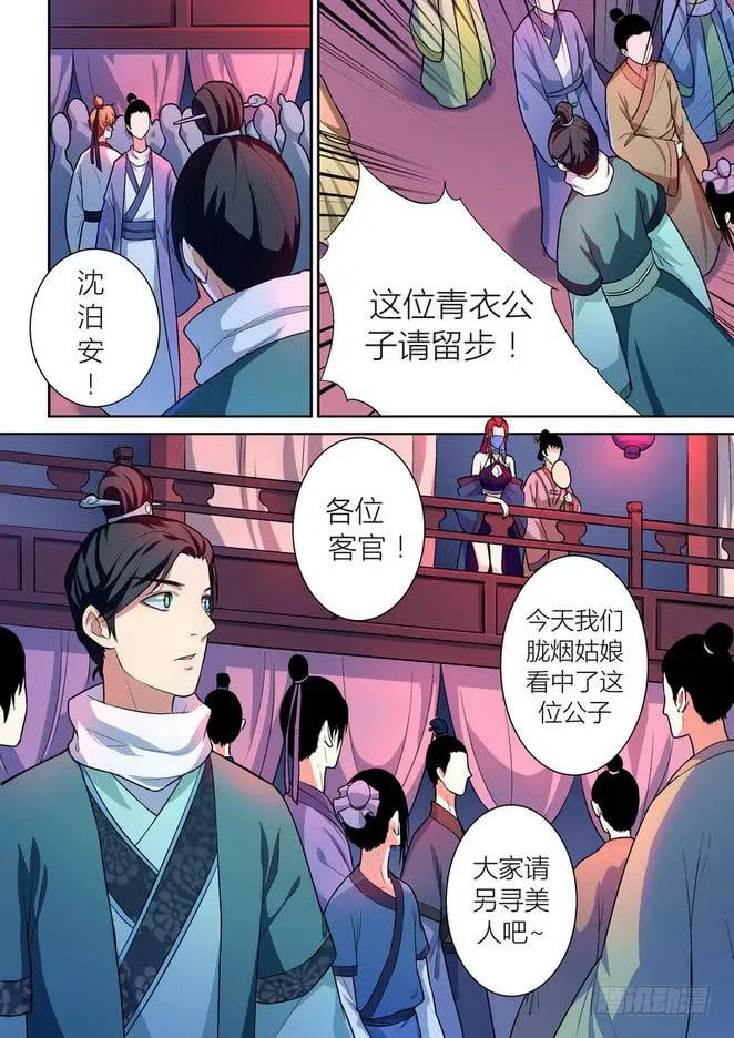 44 第8页