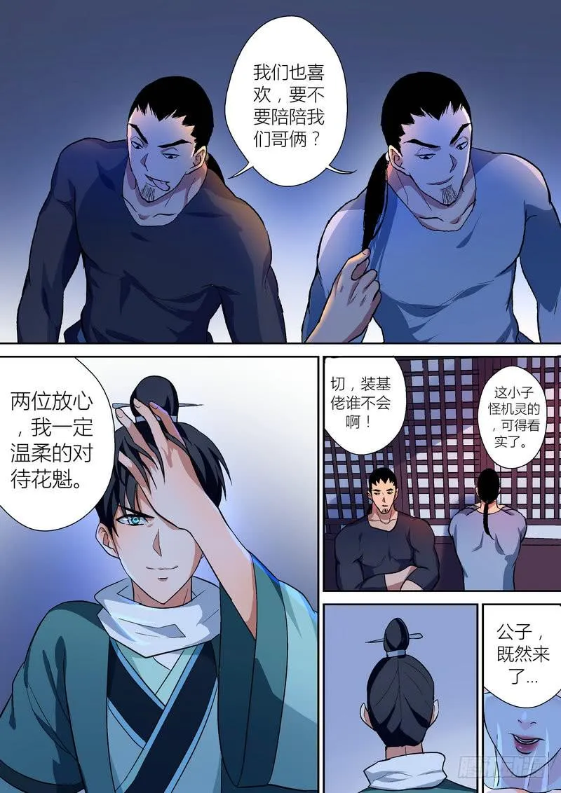 45 第6页
