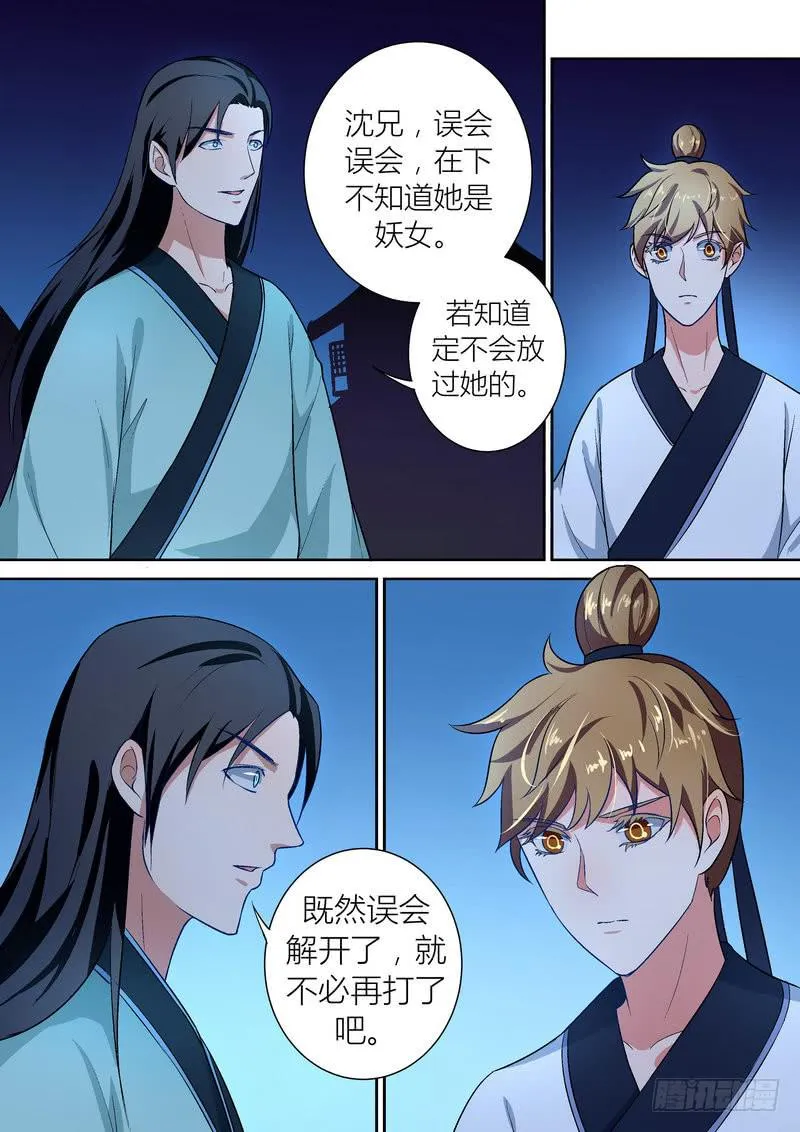 48 第3页