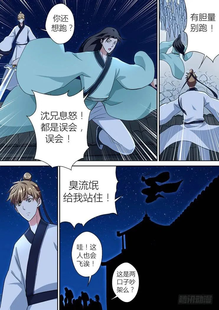 48 第7页
