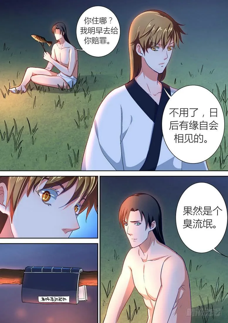 50 第3页