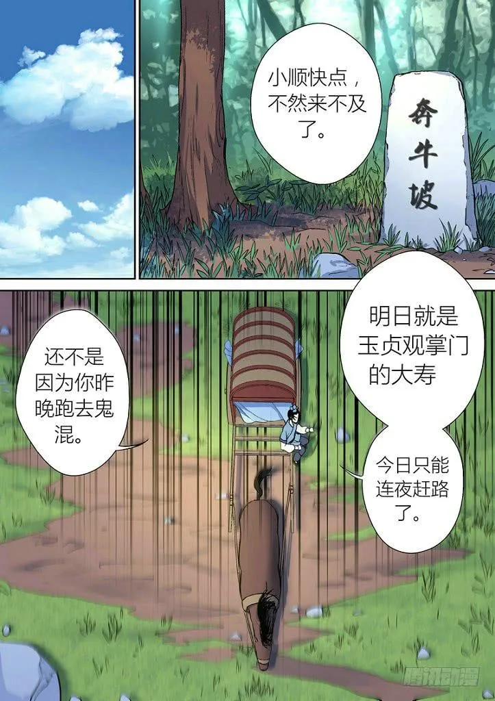 50 第4页