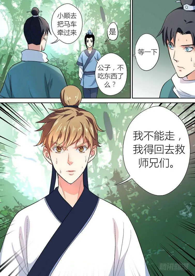 51 第8页