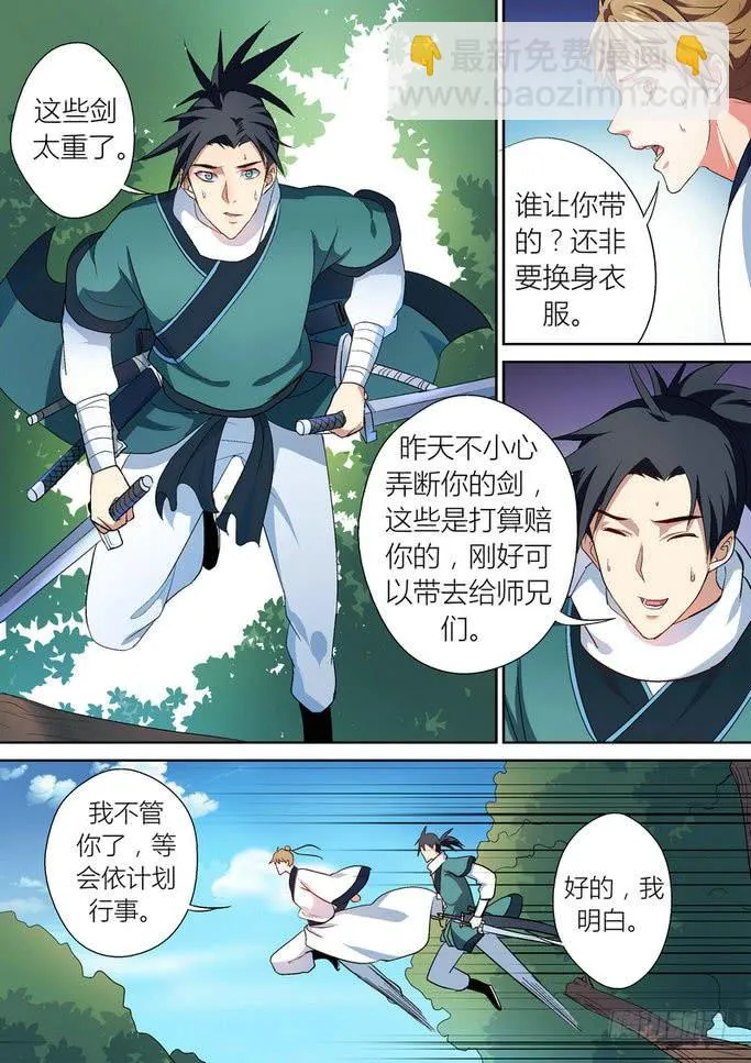 52 第4页