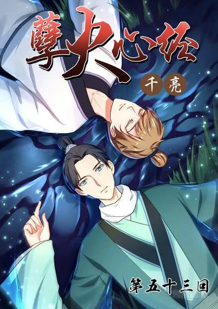 53 第1页