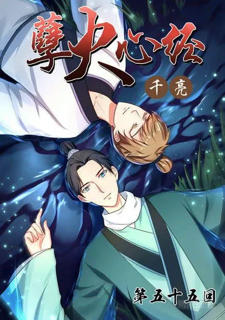 55 第1页