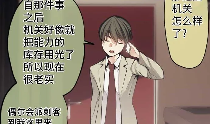 最终话 他们聚集的场所 第23页