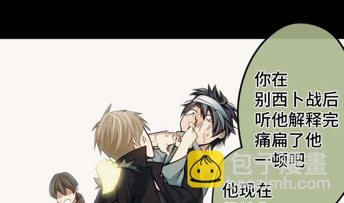 最终话 他们聚集的场所 第26页