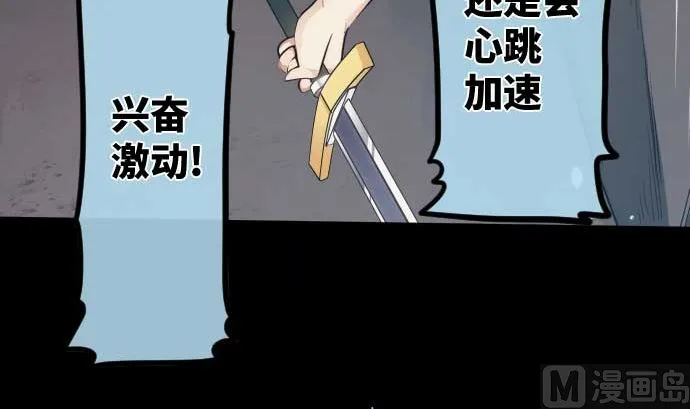 第114话 朝田的一击 第75页