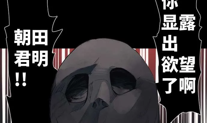 第114话 朝田的一击 第109页