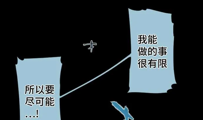 第113话 圆桌 第4页