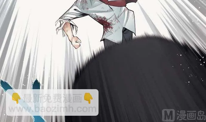 第113话 圆桌 第6页