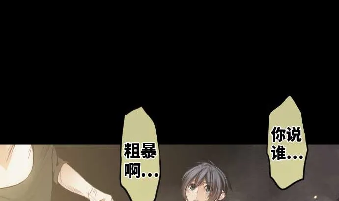 第113话 圆桌 第23页