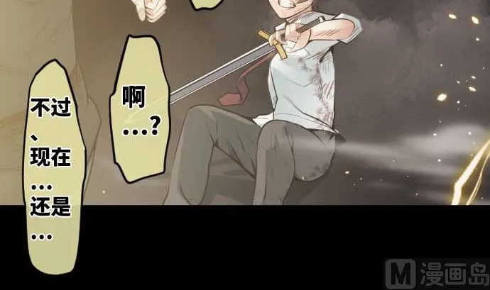 第113话 圆桌 第24页