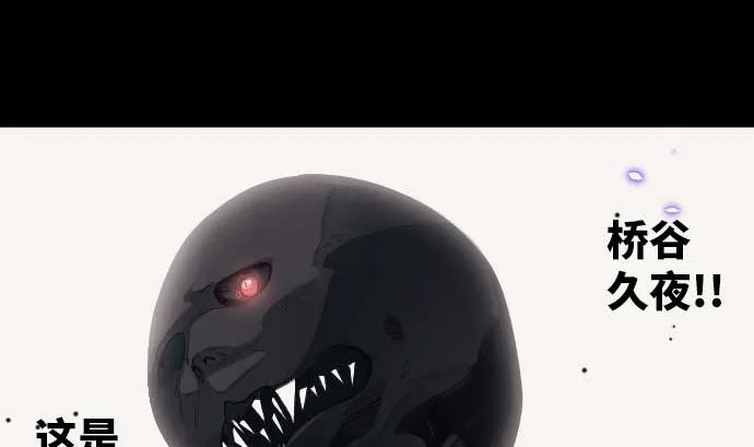第113话 圆桌 第41页