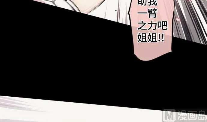 第113话 圆桌 第72页