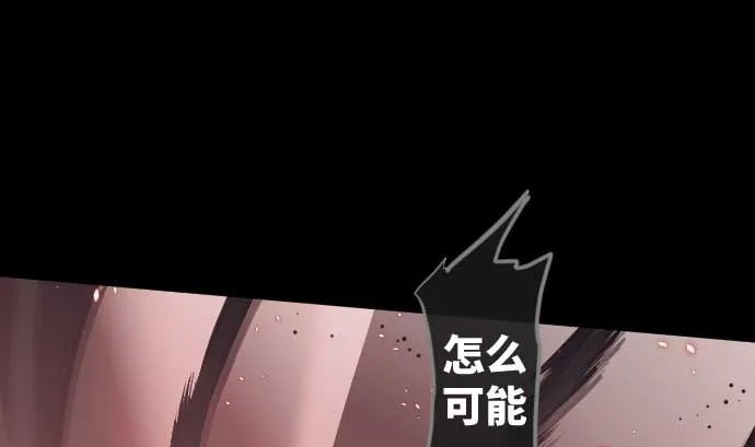 第113话 圆桌 第100页