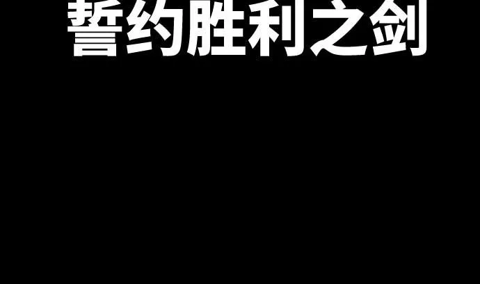 第112话 真正的圣剑 第5页