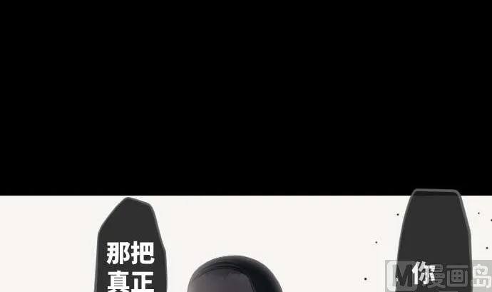 第112话 真正的圣剑 第9页