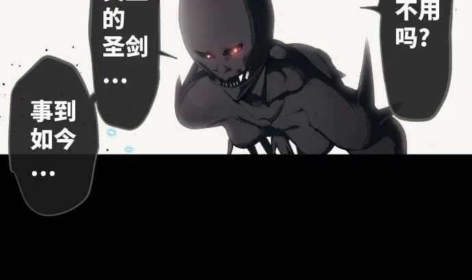 第112话 真正的圣剑 第10页