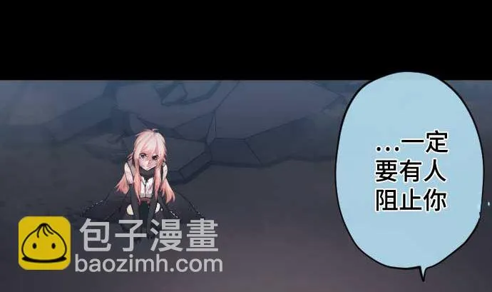 第112话 真正的圣剑 第11页