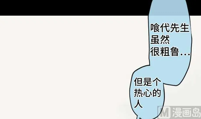 第112话 真正的圣剑 第45页