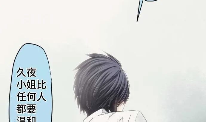 第112话 真正的圣剑 第46页