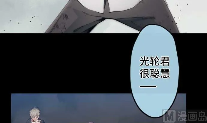 第112话 真正的圣剑 第48页