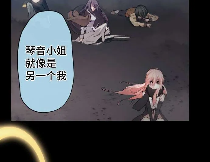 第112话 真正的圣剑 第49页