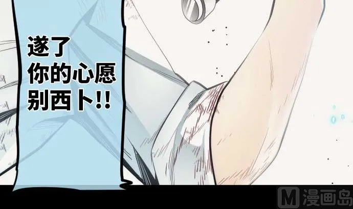 第112话 真正的圣剑 第72页