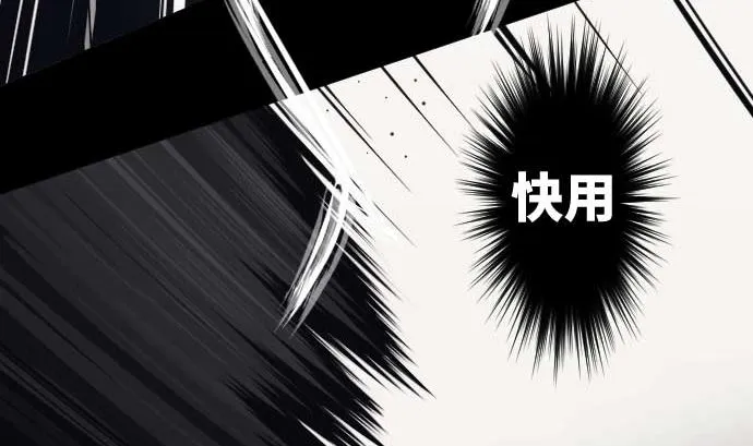 第112话 真正的圣剑 第86页
