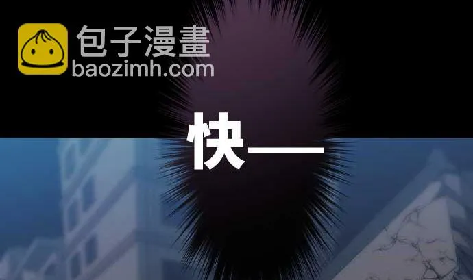 第112话 真正的圣剑 第89页
