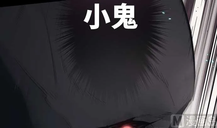 第112话 真正的圣剑 第93页