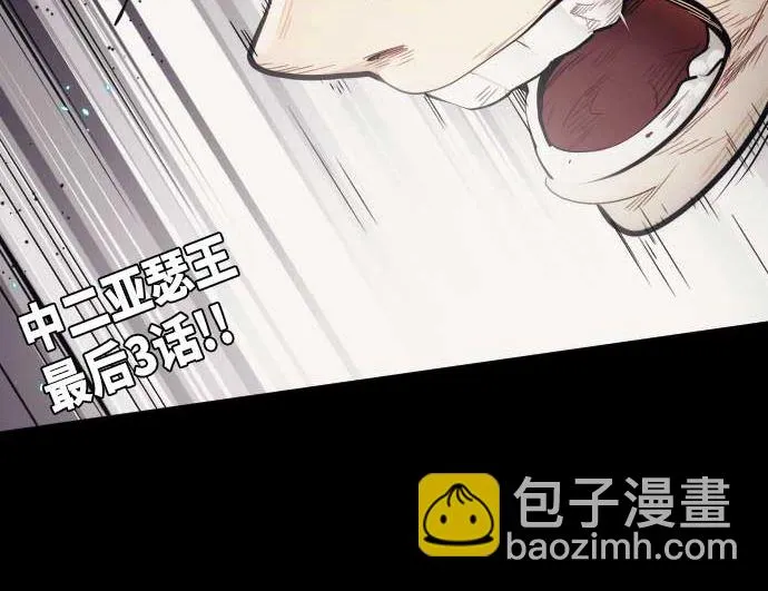 第112话 真正的圣剑 第97页