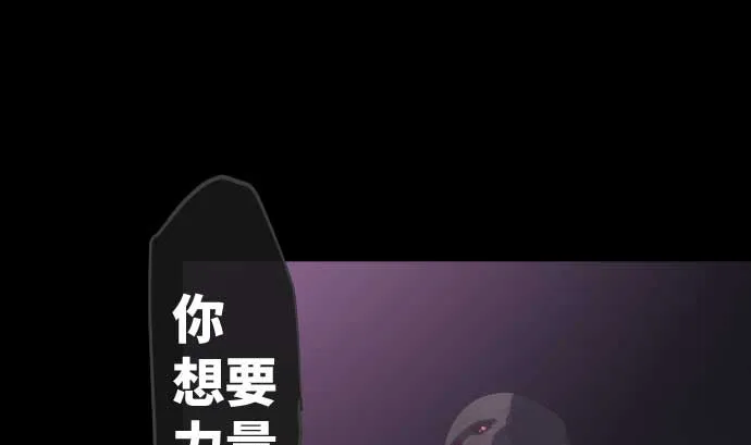 第110话 会爆炸还是会融合 第4页