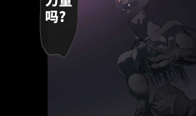 第110话 会爆炸还是会融合 第5页