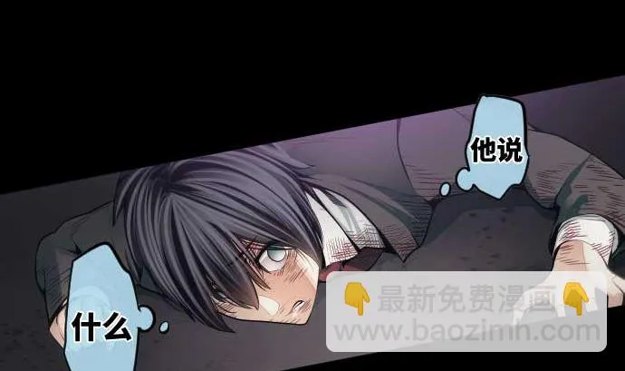第110话 会爆炸还是会融合 第7页