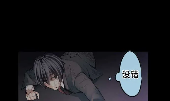 第110话 会爆炸还是会融合 第40页